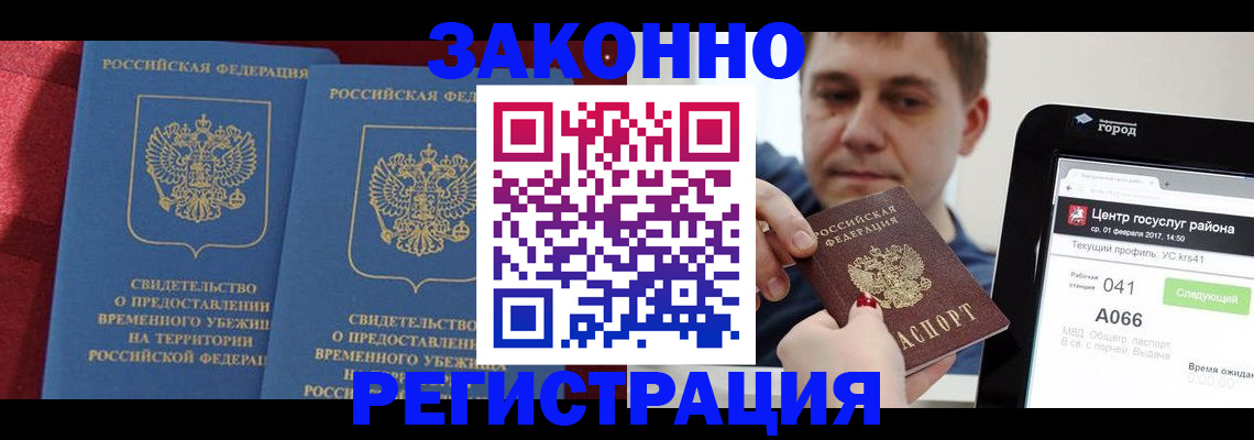 временная регистрация госуслуги в Дорогобуже