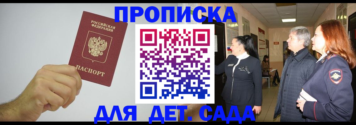 регистрация для школы в Дорогобуже