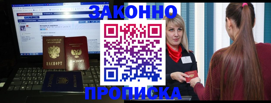 временная регистрация законно в Дорогобуже
