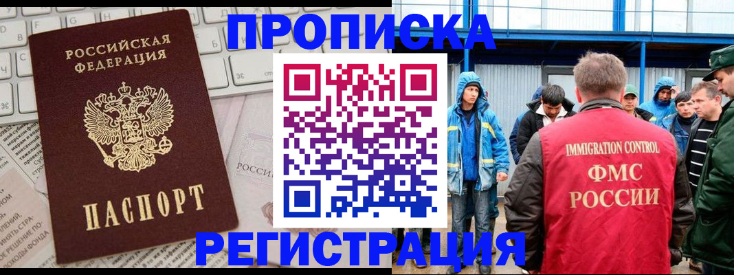 найти адрес прописки в Дорогобуже