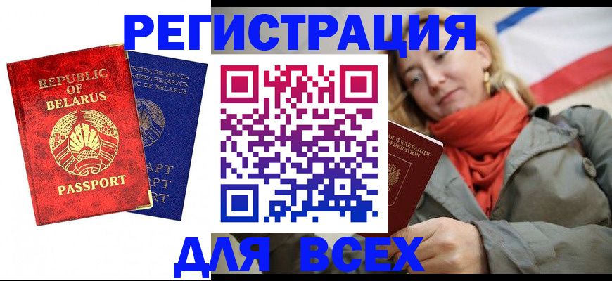 прописка для военкомата в Дорогобуже