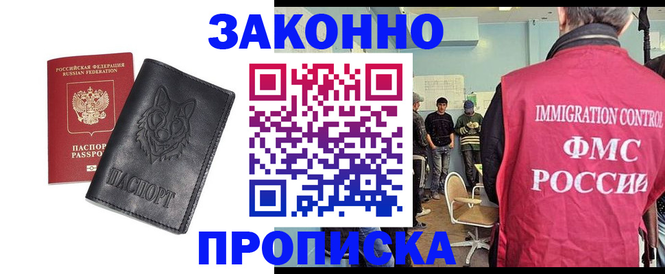 где прописаться в Дорогобуже